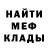 МЕФ мука Sergei Meradji