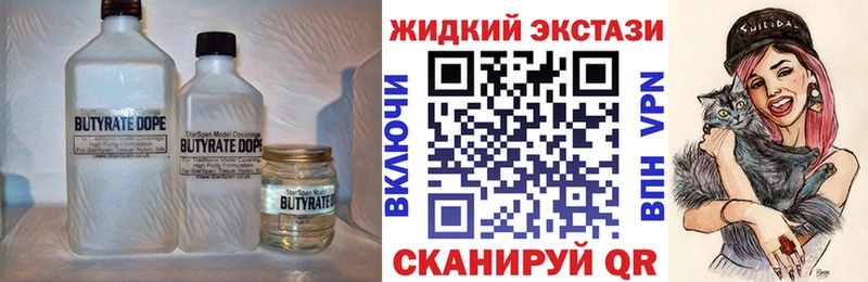 Бутират 1.4BDO  как найти закладки  MEGA   Тула 