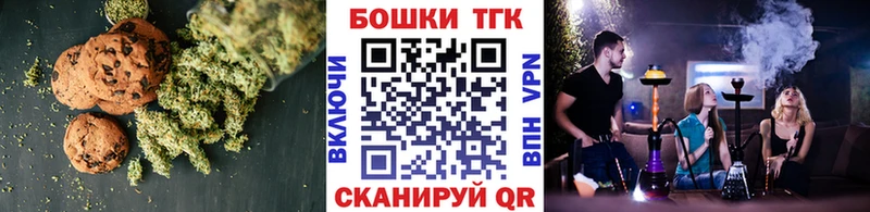 Печенье с ТГК марихуана  Тула 