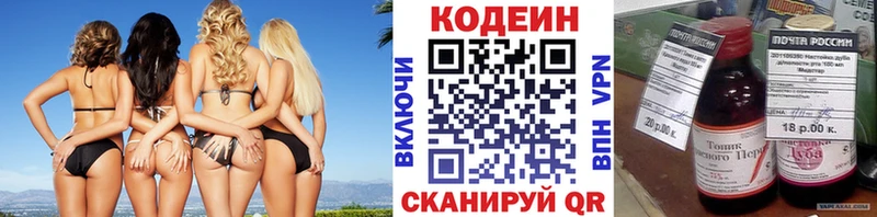 Кодеин Purple Drank  нарко площадка Telegram  Тула 