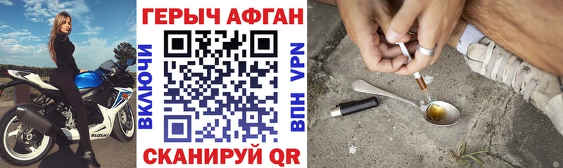 ГЕРОИН Heroin Тула